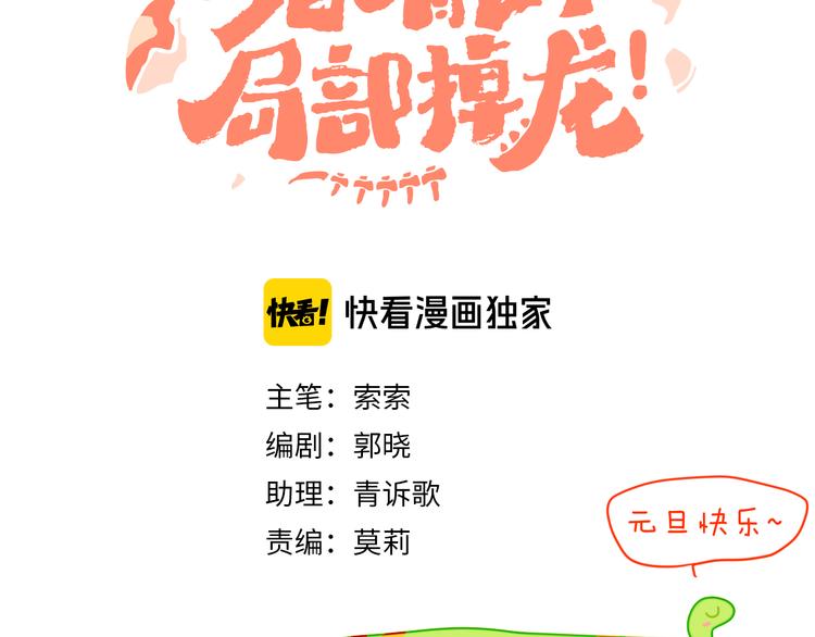 第10话  法老王12