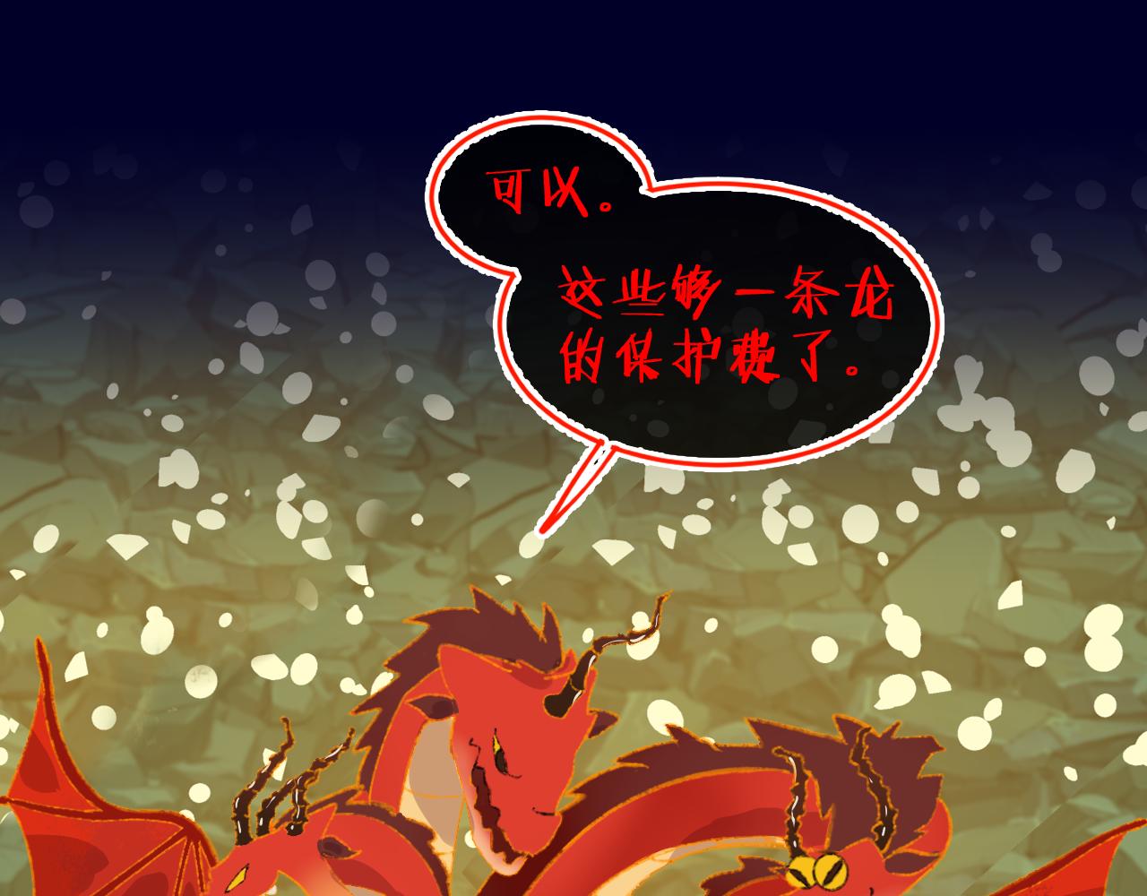第75话 找到你啦（五）44