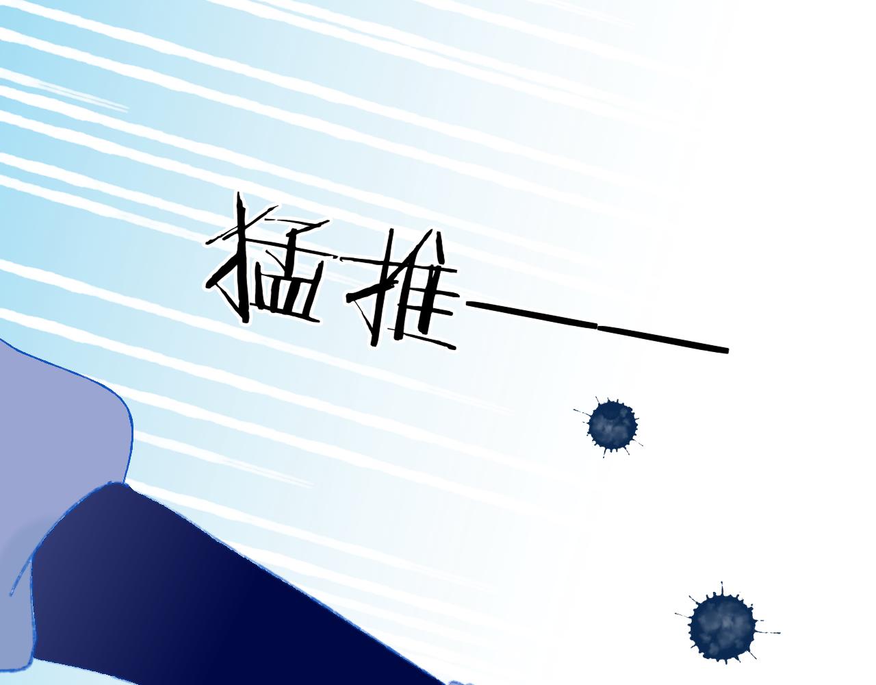 第40话 咬你！121