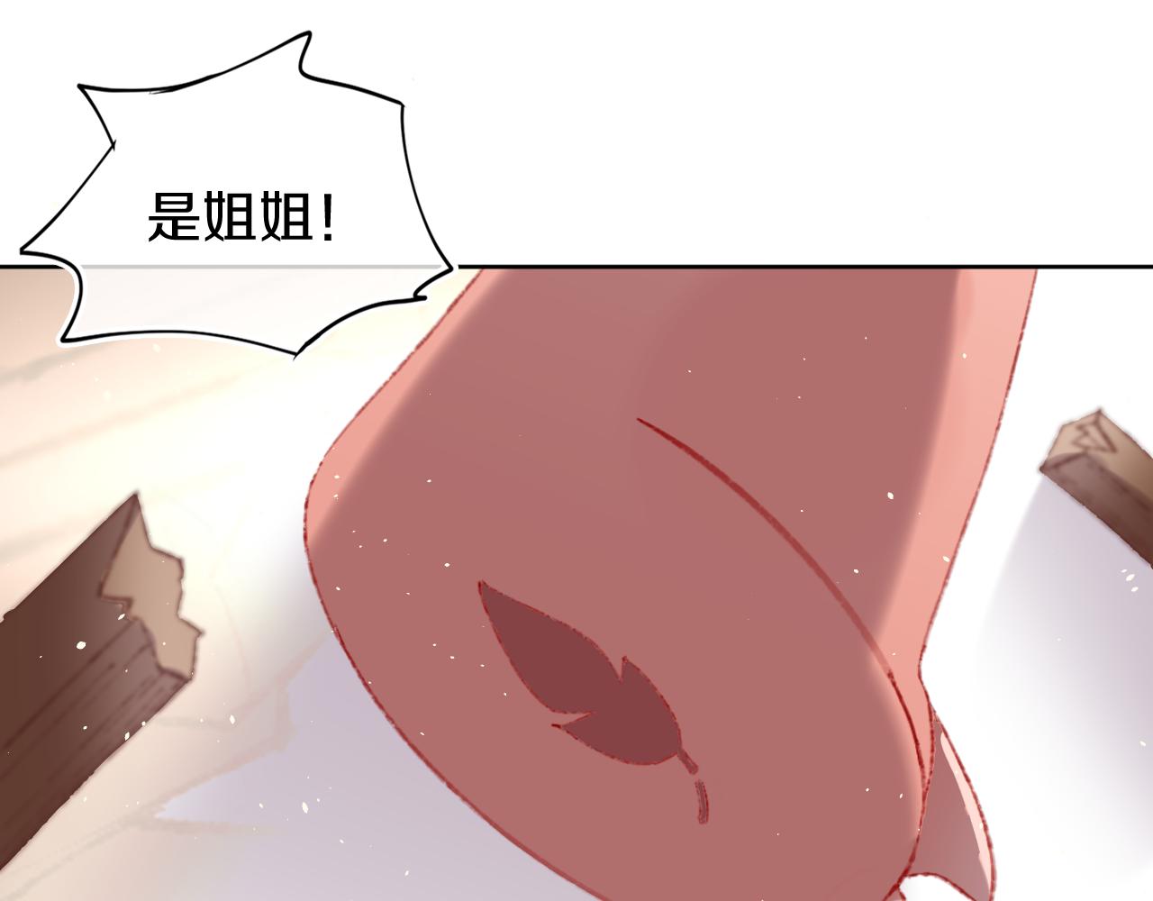 第26话  姐姐73