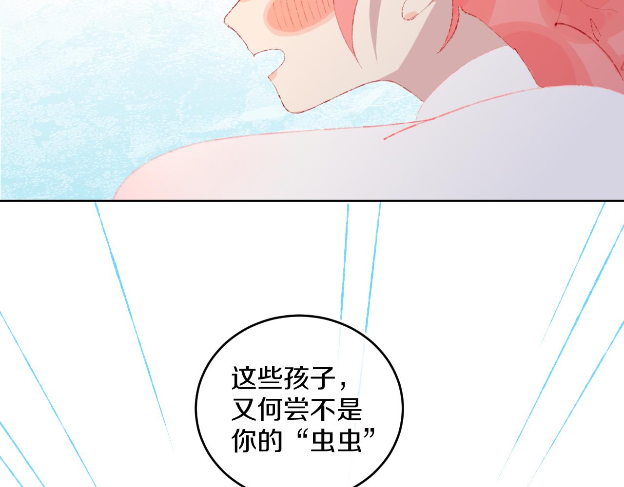 第41话 对象？新妈？108