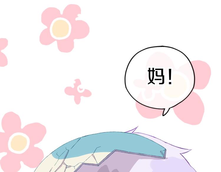 第2话 恶龙飞走了！9