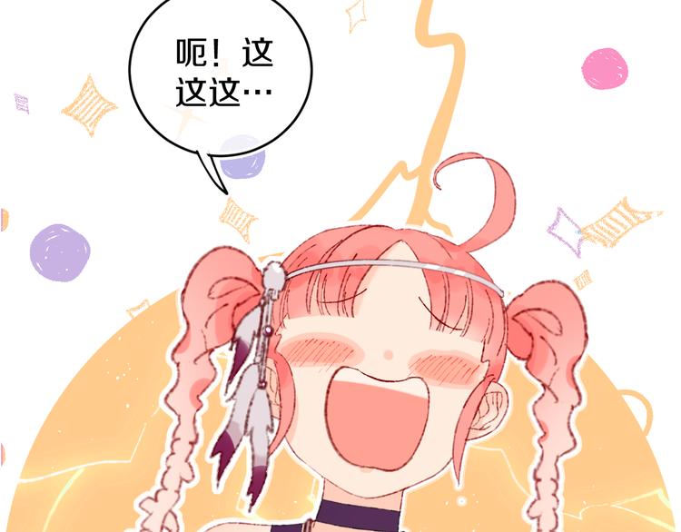 第20话 虫虫有小老婆了！45