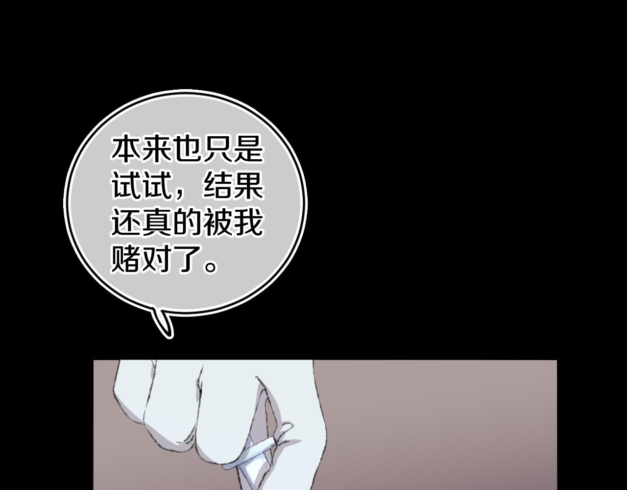 第25话 虫虫变成恶龙了28