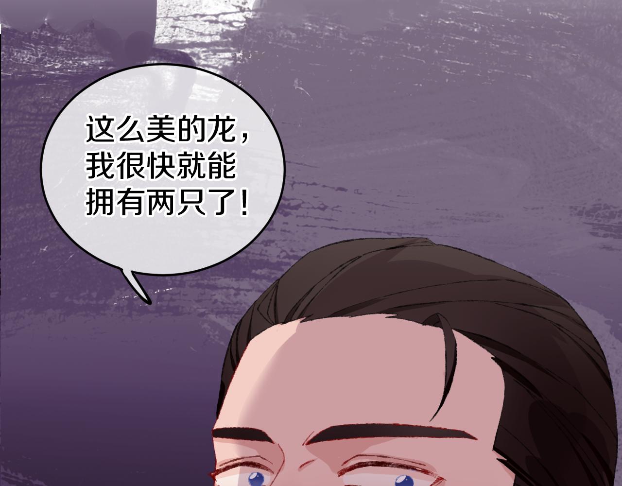 第24话 粉色的龙79