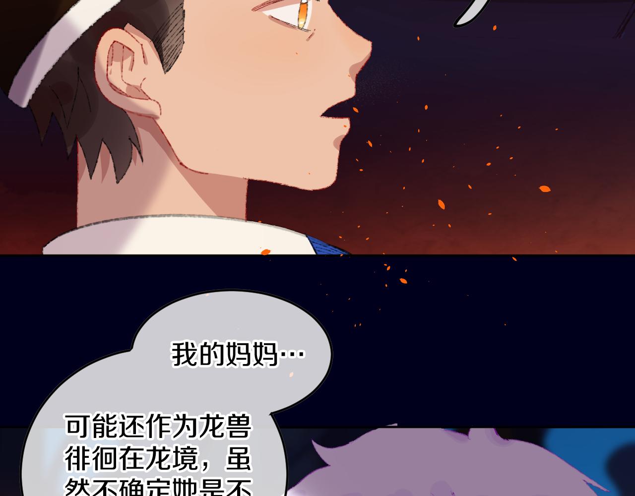 第82话 孩子（七）56