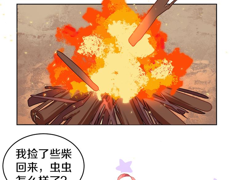 第20话 虫虫有小老婆了！17