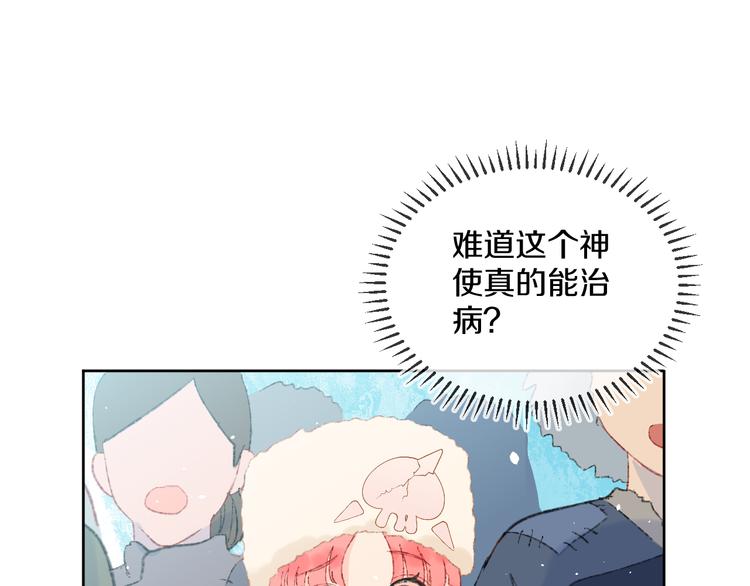 第37话  答雪国86