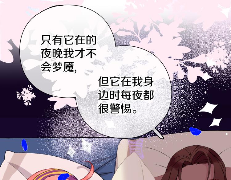 第13话 梦魇60