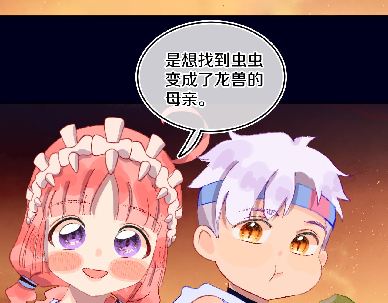 第77话孩子（二）88