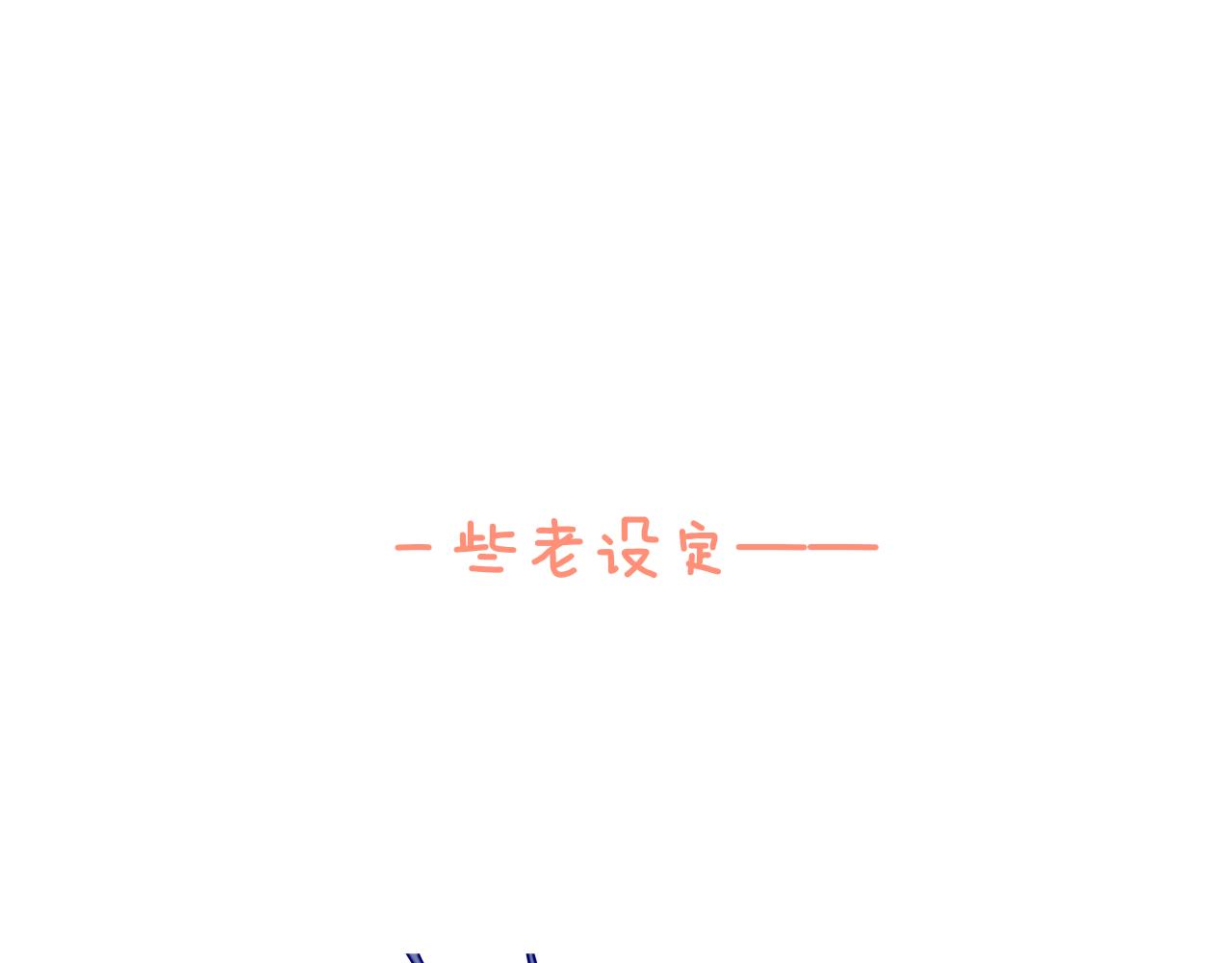 第47话 她是仙女的朋友22