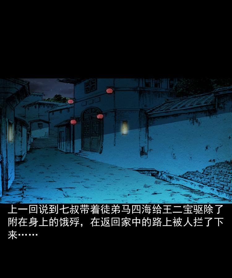 第二话 鱼精1