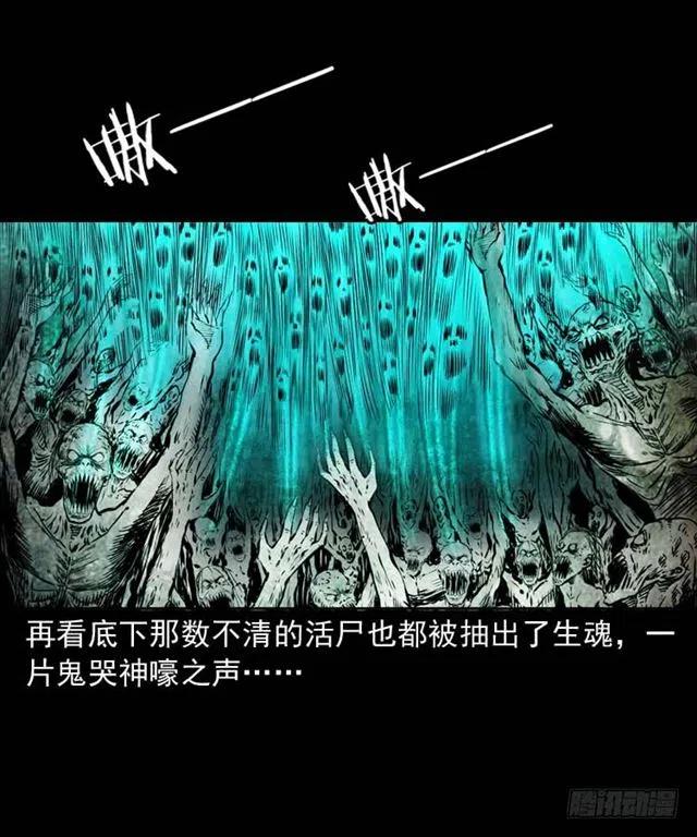 三十四话 尸变的宗主13