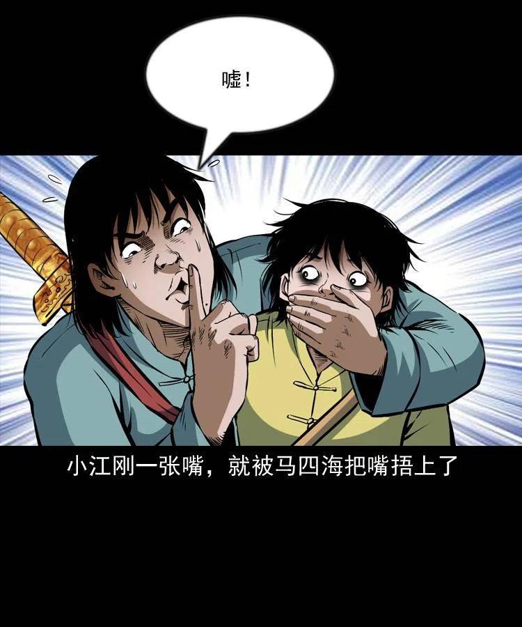 六十六话 魔婴31
