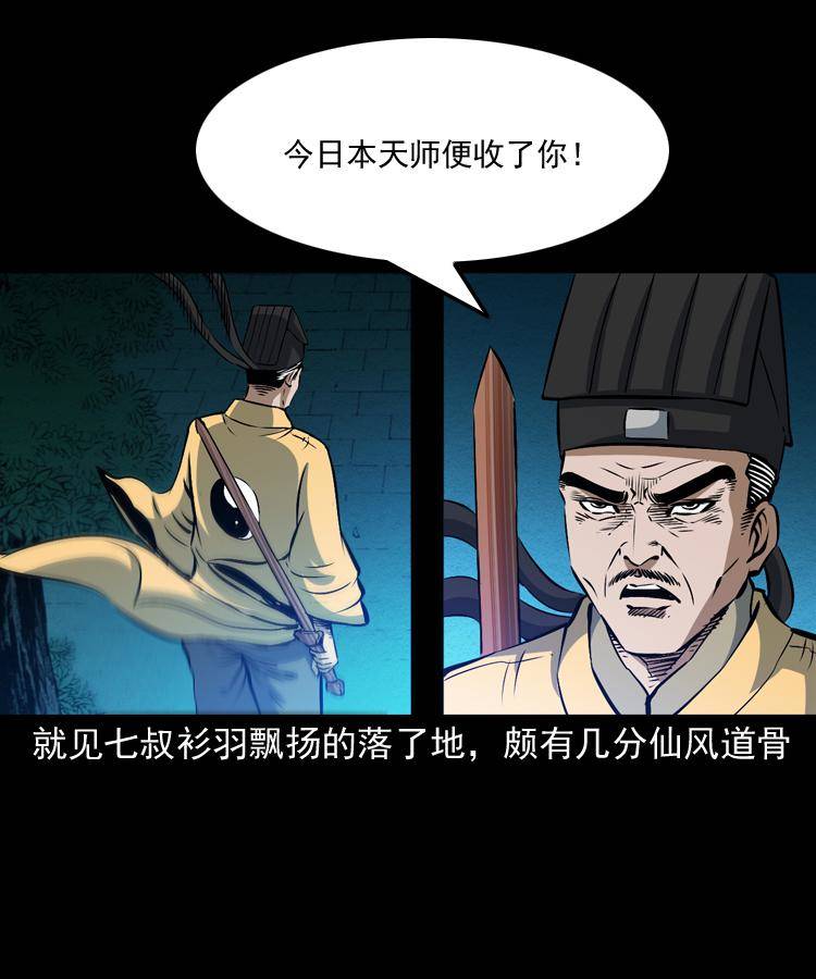 第十一话 女鬼55