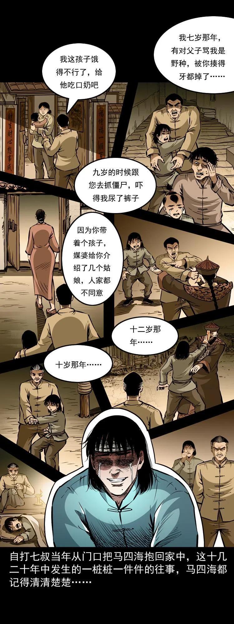 一百二十一话 七叔倒下了56