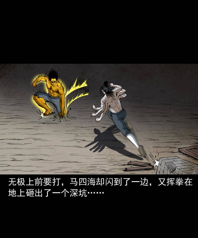 第二十话 金刚身13
