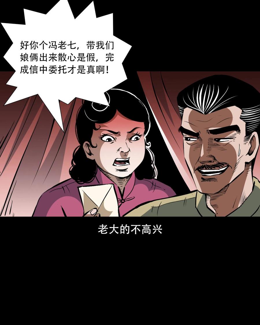 一百六十话 生意兴隆的棺材铺11