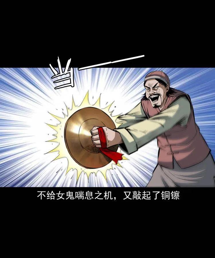 六十话 恶有恶报23
