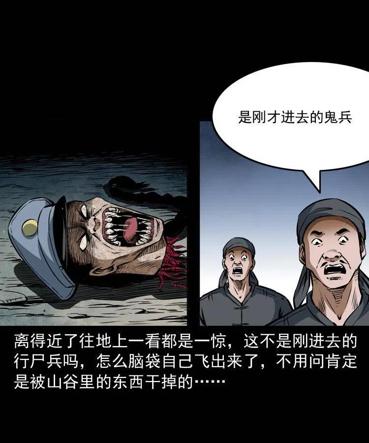 二十七话 亡命之旅54