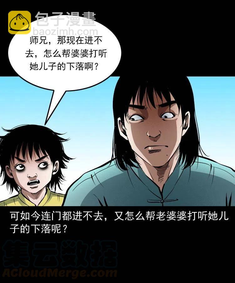 九十一话 再去逛街40