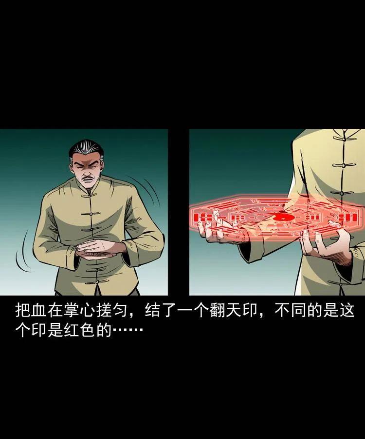 一百零九话 大破石人像18