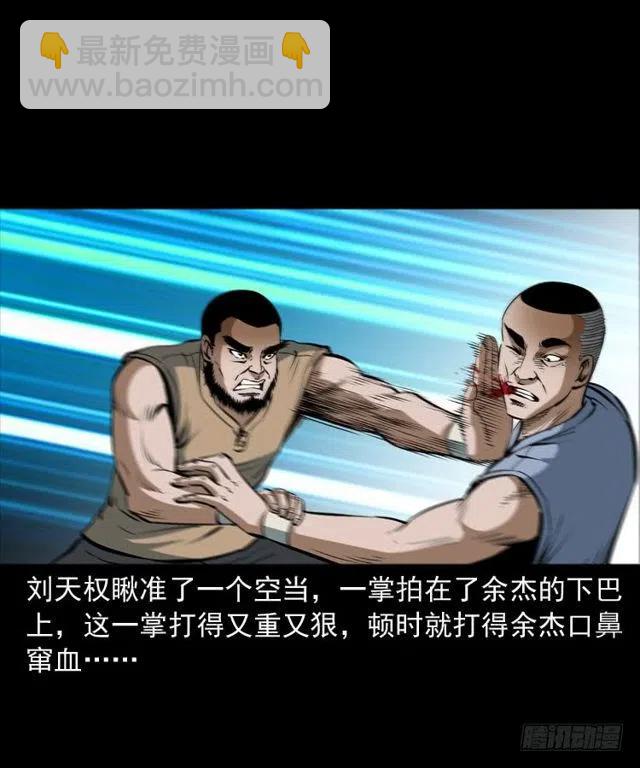 四十话 傀儡武师38