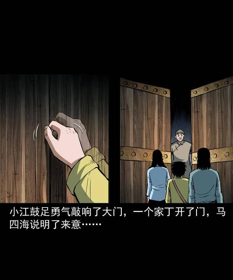 五十四话 回家21
