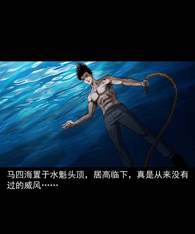 第十三话 巧借避水丹75