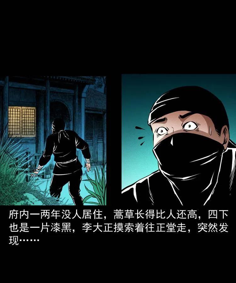 一百话 帅府诡事46