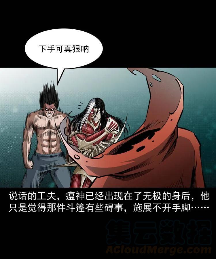 八十四话 决战20