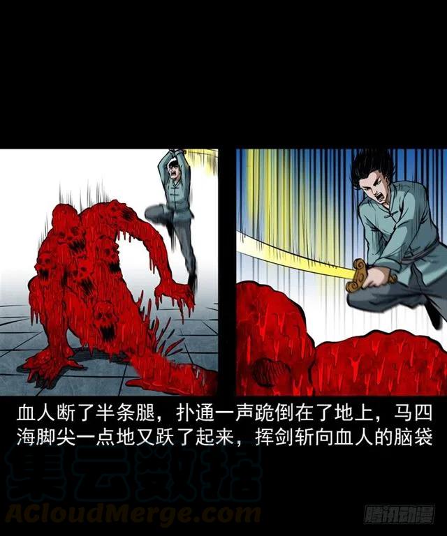 三十一话 血尸12