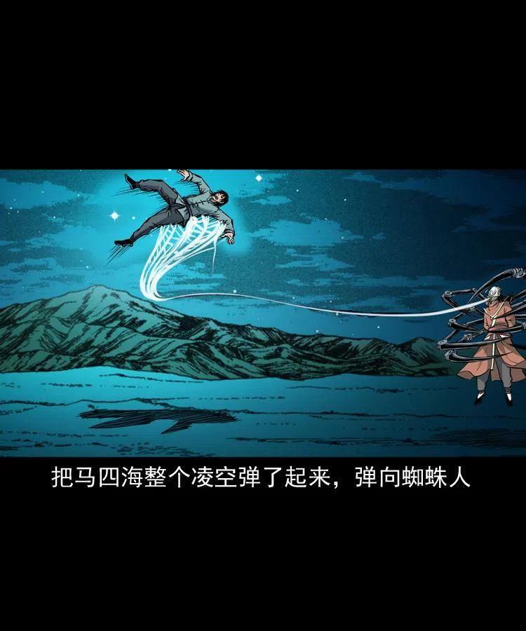 一百零八话 四大天王不过如此27