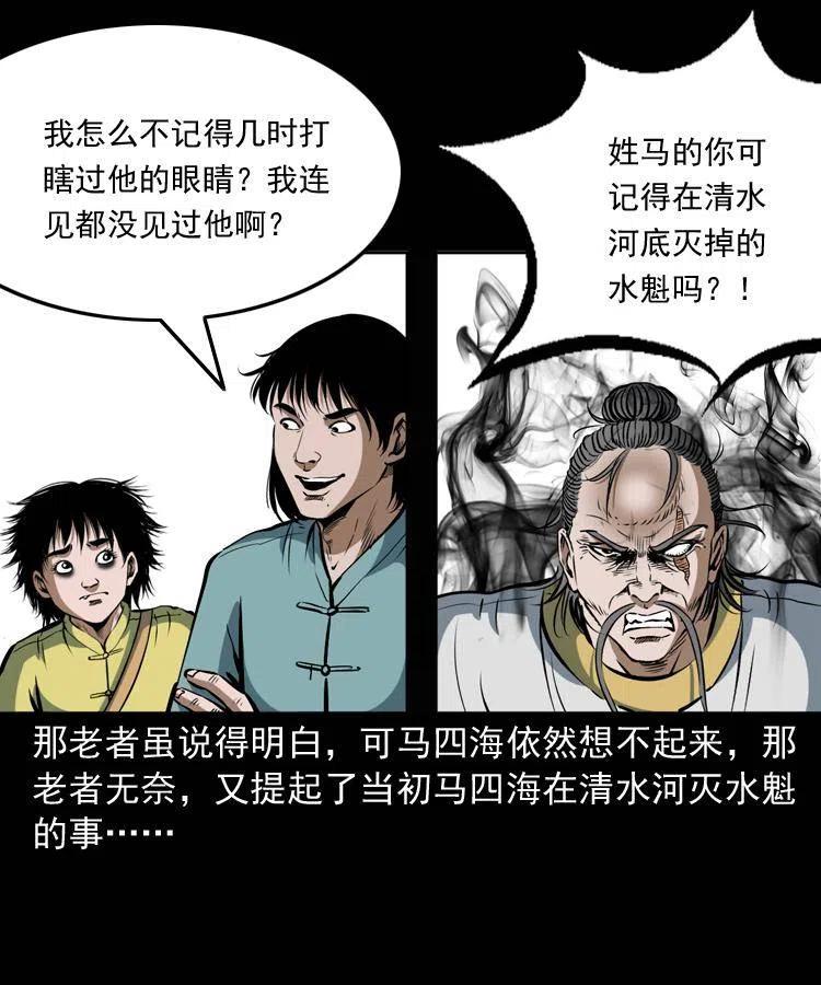 四十四话 冤家路窄1