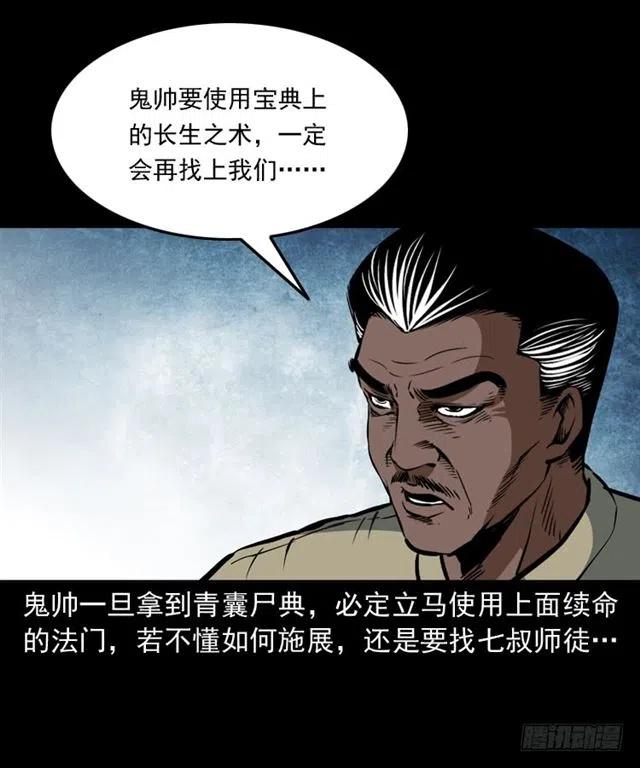 三十八话 终结47