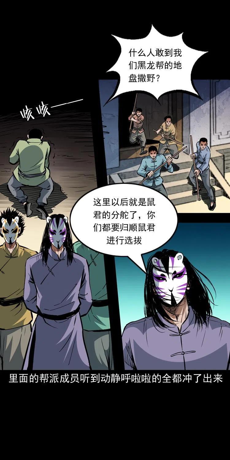 一百三十二话 深入鼠穴49