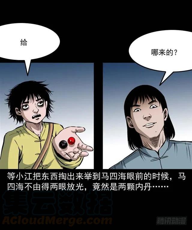 三十四话 尸变的宗主56