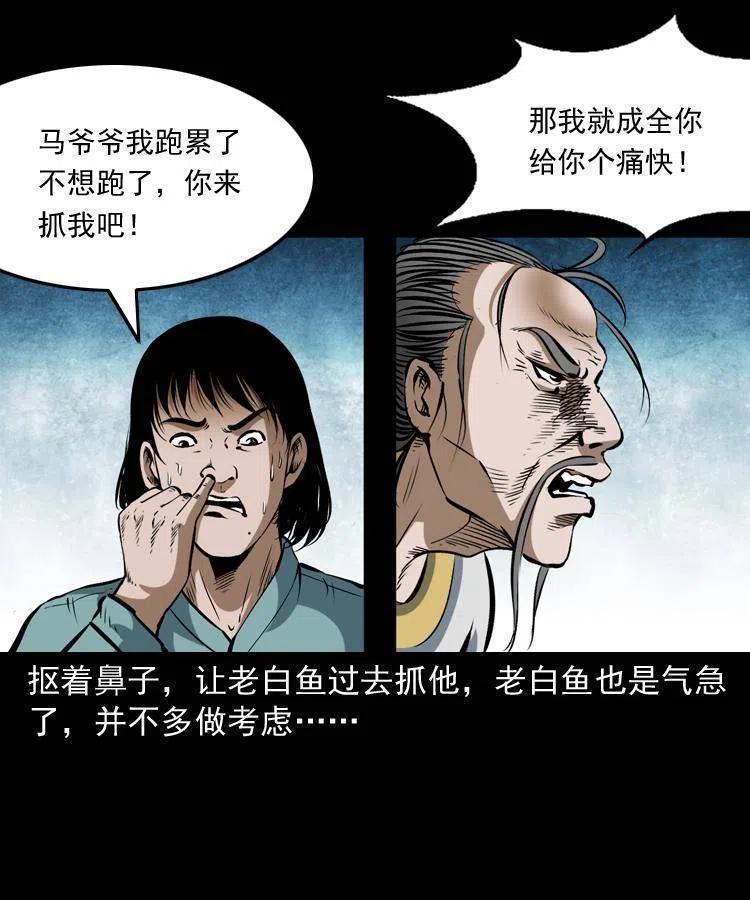 四十四话 冤家路窄66