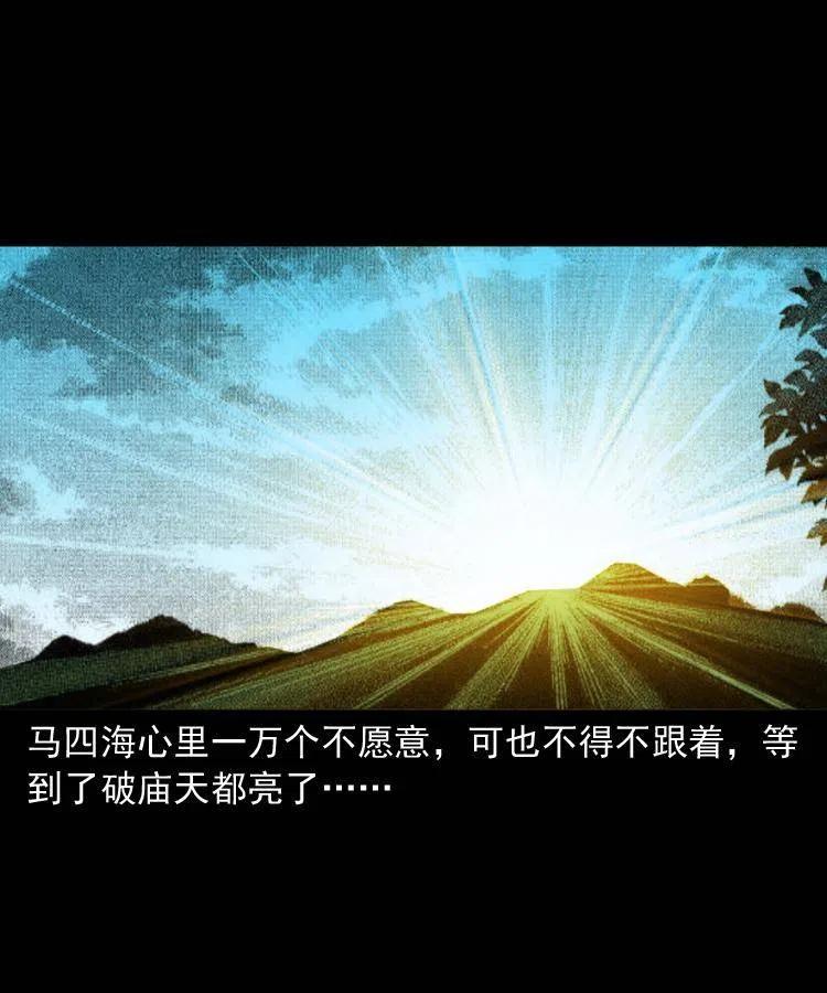 九十七话 再访徐半仙31