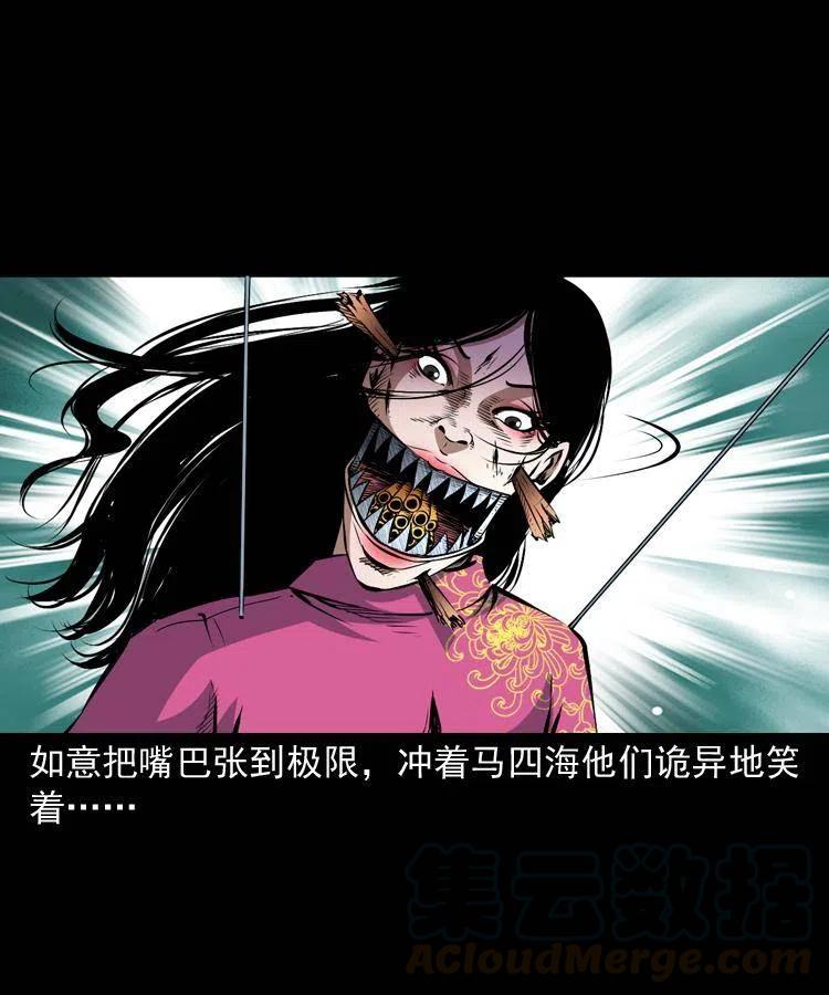 九十二话 控尸术40