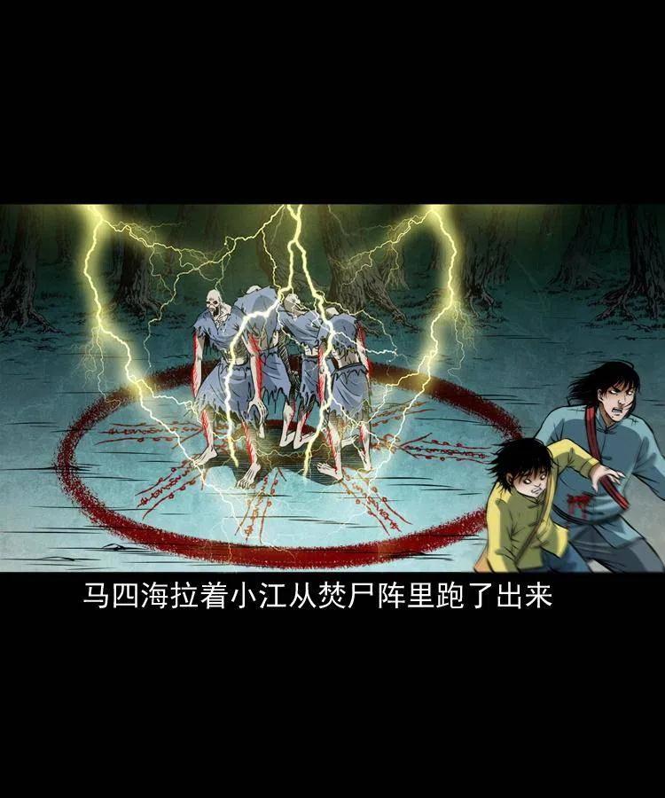 七十五话 小阎王62