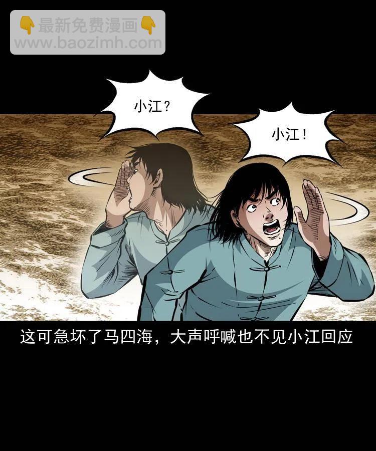 一百一十四话 七叔的决心54