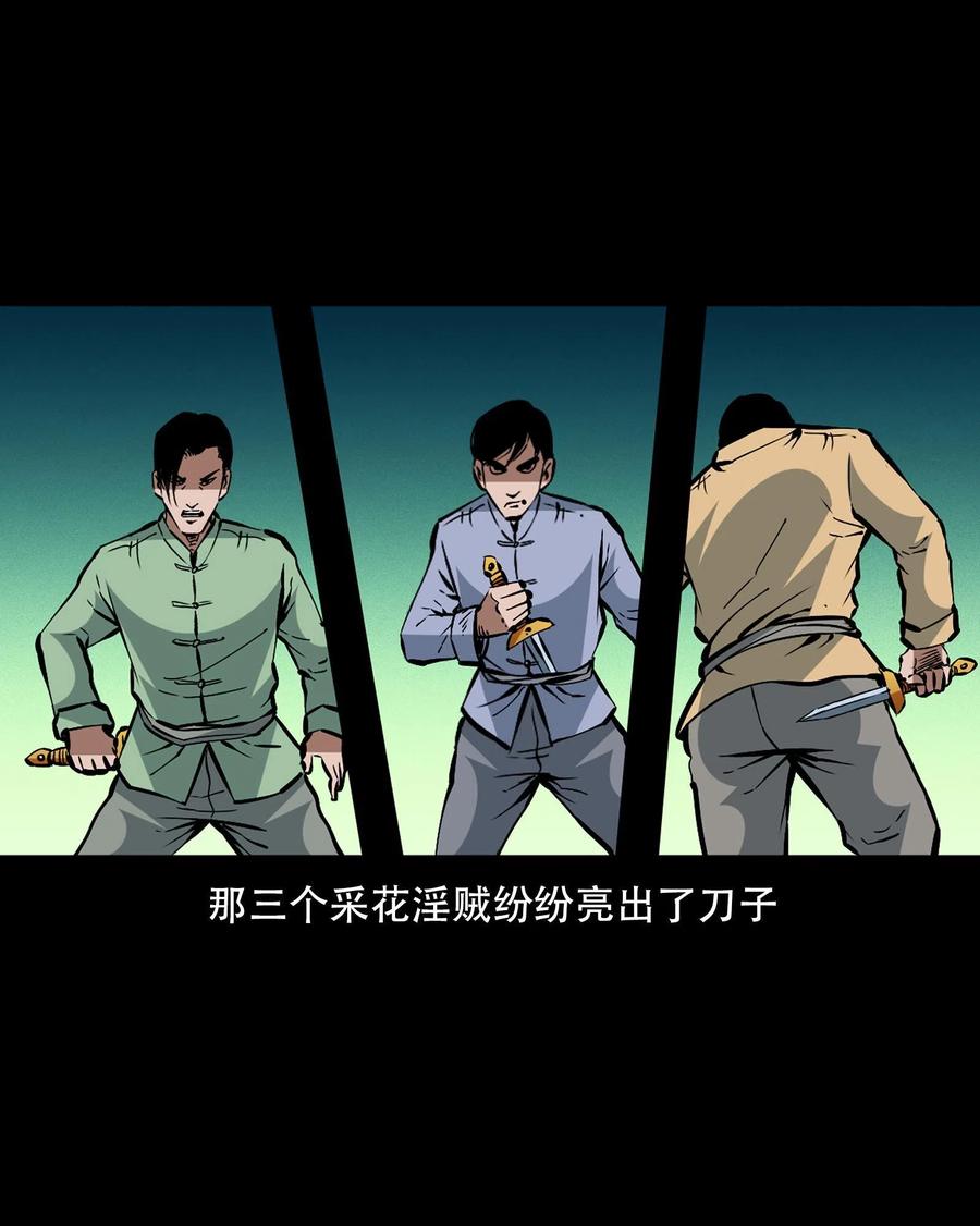 一百六十一话 千面观音31
