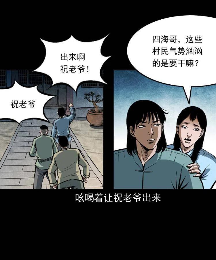 五十四话 回家37
