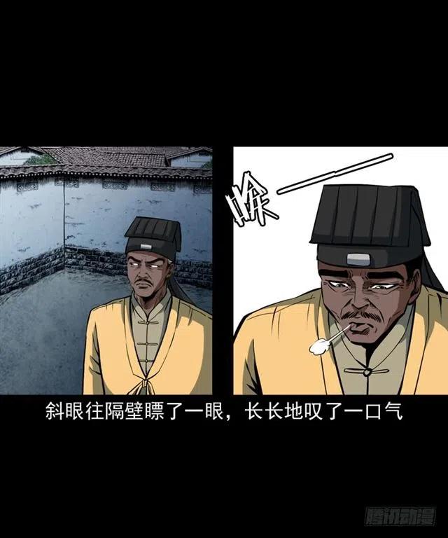 三十九话 阴曹53