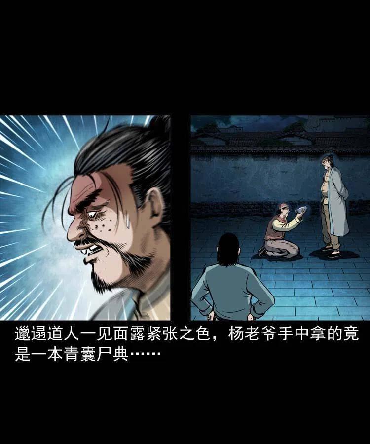六十一话 不是冤家不聚头49