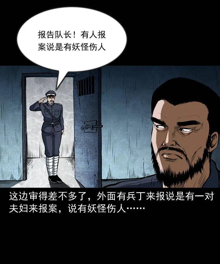 六十六话 魔婴45