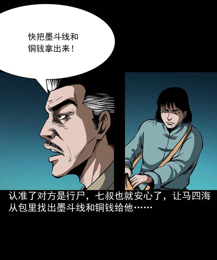 第三话 行尸27
