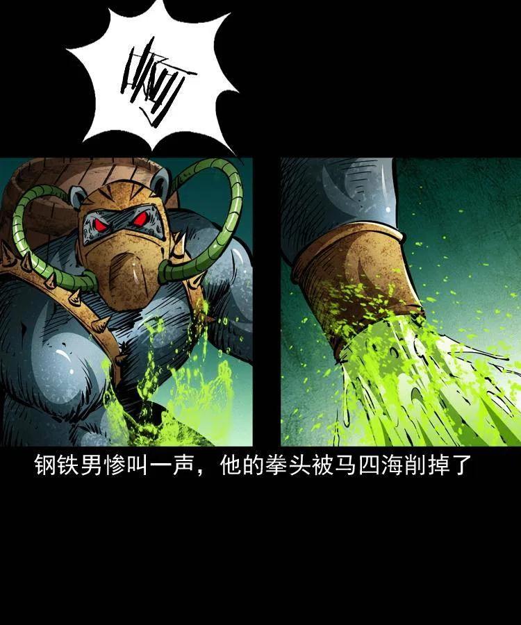 一百四十三话 守城56