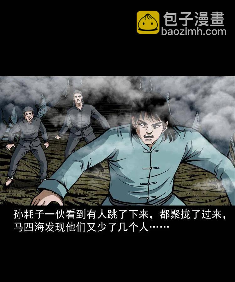 二十八话 断魂桥39